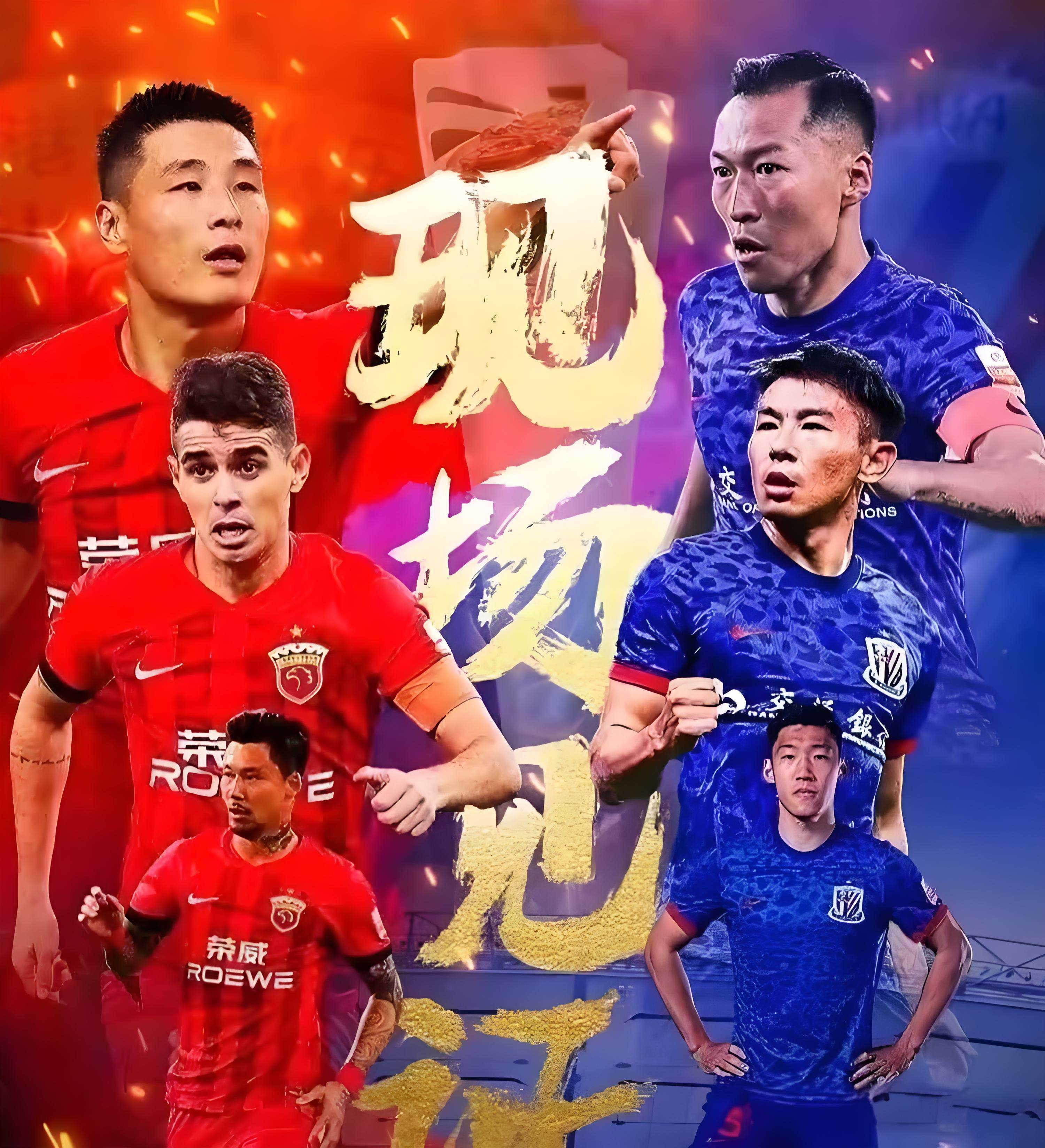 关于赛前上海海港调整名单以备欧冠，状态回暖环节打磨，底气十足，赛程密集仍需轮换的信息